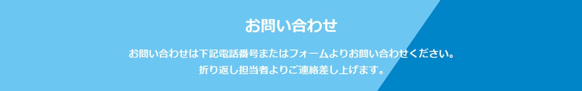 https://daiken-jp.com/website2021/wp-content/uploads/2022/10/sp_form_ttl_04.jpg