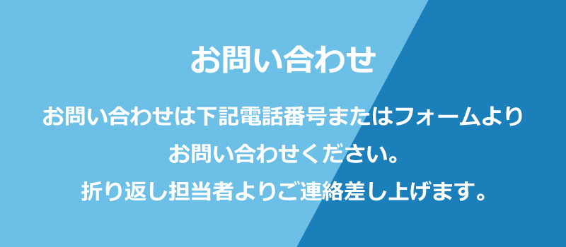 お問い合わせ・ご連絡用 お問合せ | 電話番号表示システムIPOP(アイポップ)